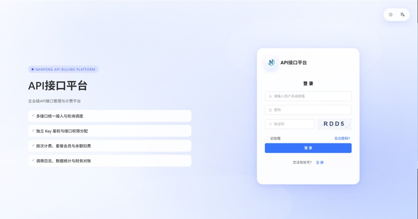 图片[1]-最新楠枫解析计费系统源码 Java+Vue版本-朝晞小屋