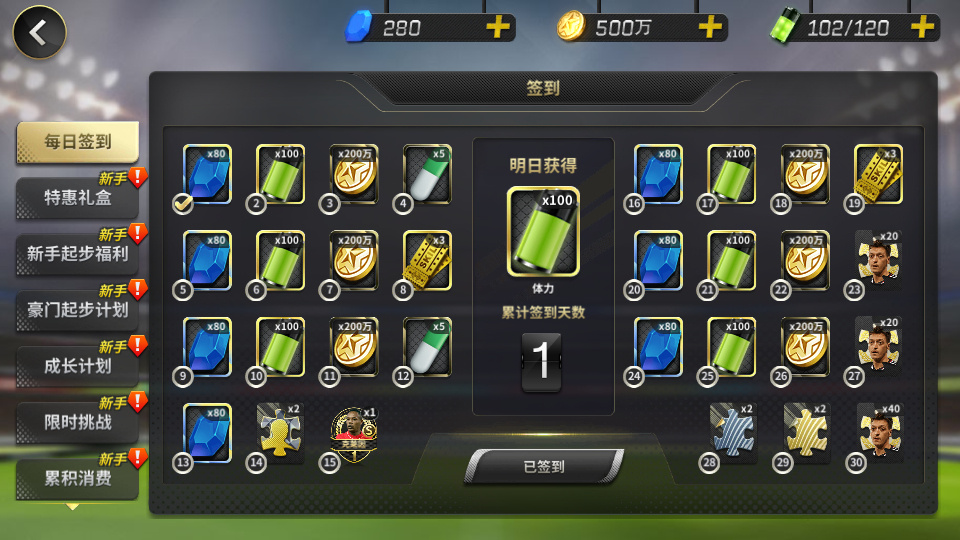 图片[17]-稀有竞技足球手游【豪门足球风云本地版】2026 一键镜像端 + Linux 服务端 + GM 后台 + 教程-朝晞小屋