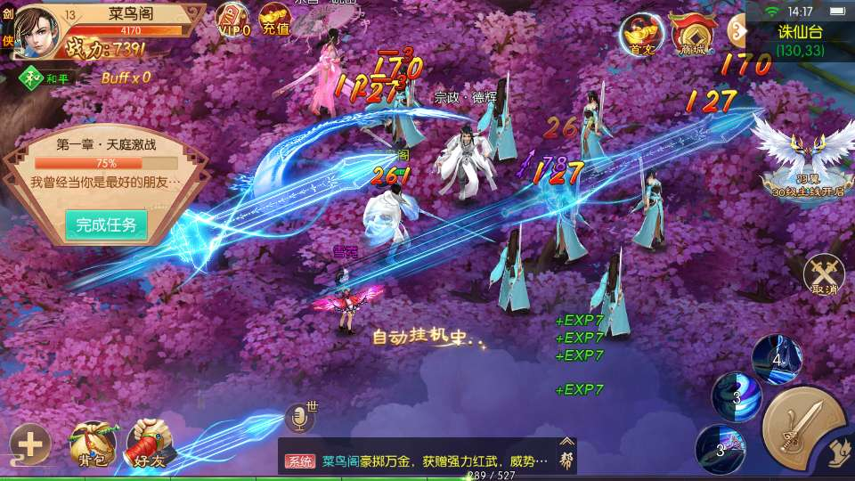 图片[4]-剑侠风云录斩妖诀多区跨服手游 单机一键即玩镜像端 Linux 手工服务端假人陪玩完整版-朝晞小屋