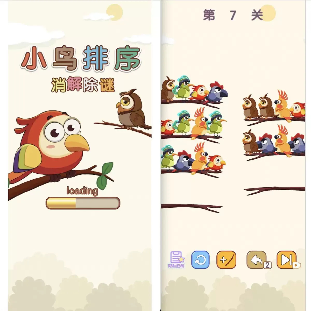 图片[1]-CocosCreator 小鸟排序消除游戏逆向源码休闲益智解谜小程序开发模板-朝晞小屋