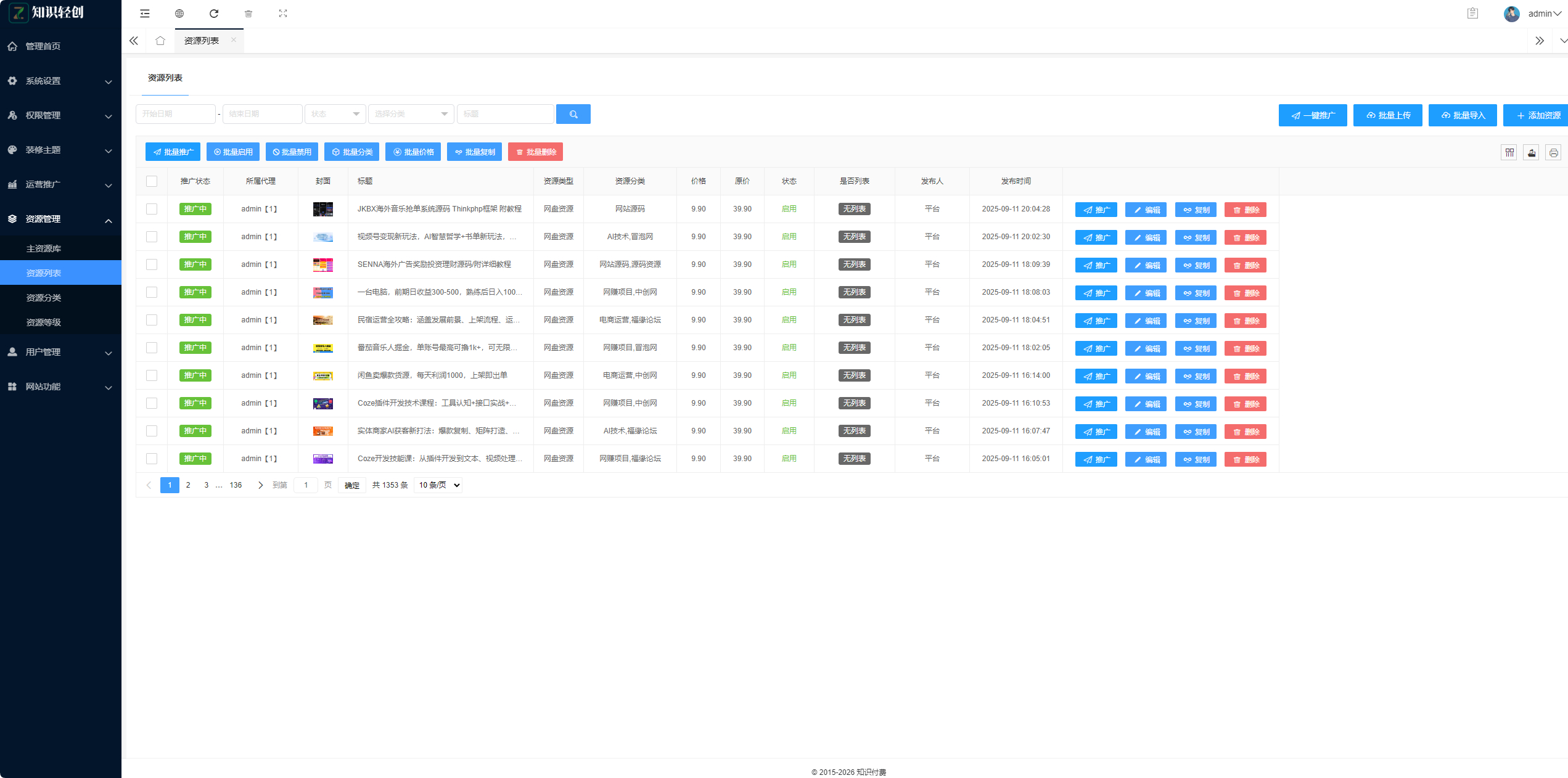 图片[7]-知识付费系统源码 支持H5、小程序和pc端分站分销多种变现模式-朝晞小屋