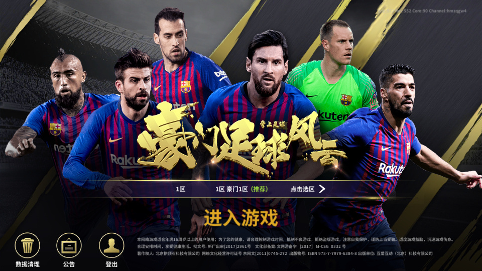 图片[1]-稀有竞技足球手游【豪门足球风云本地版】2026 一键镜像端 + Linux 服务端 + GM 后台 + 教程-朝晞小屋