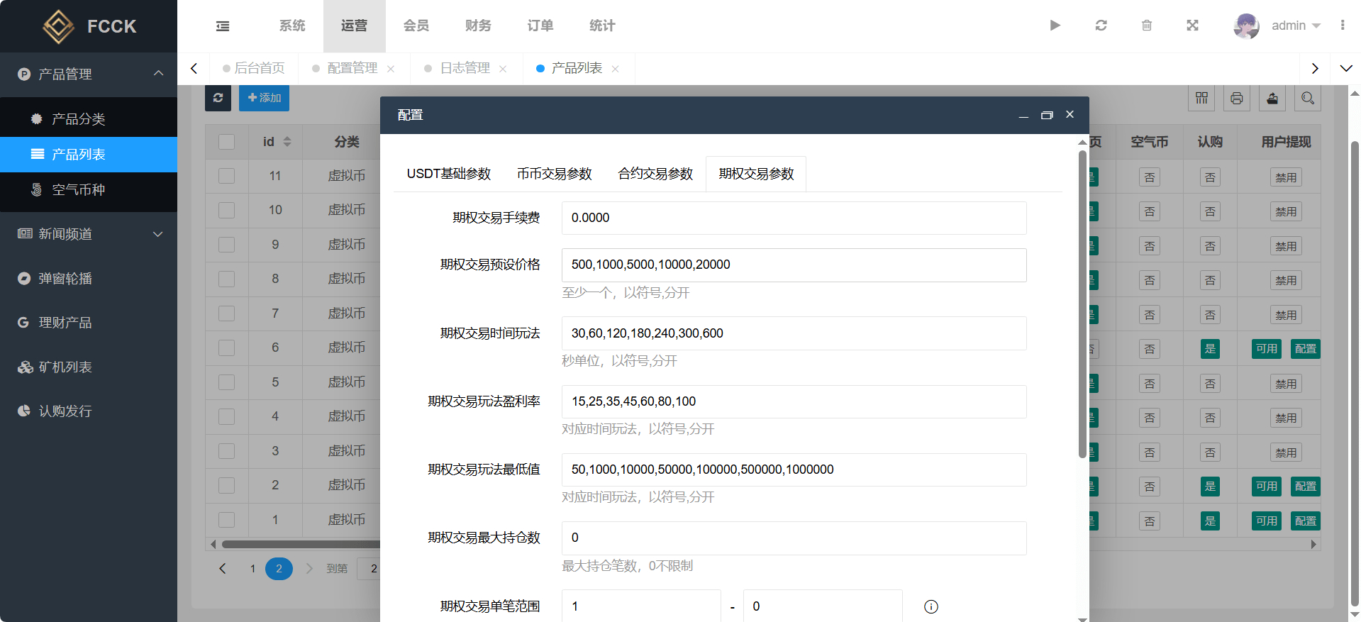 图片[9]-多语言交易所源码 | Uniapp 前端 + PHP 后端 | 币币期权永续合约 DeFi 借贷全套-朝晞小屋