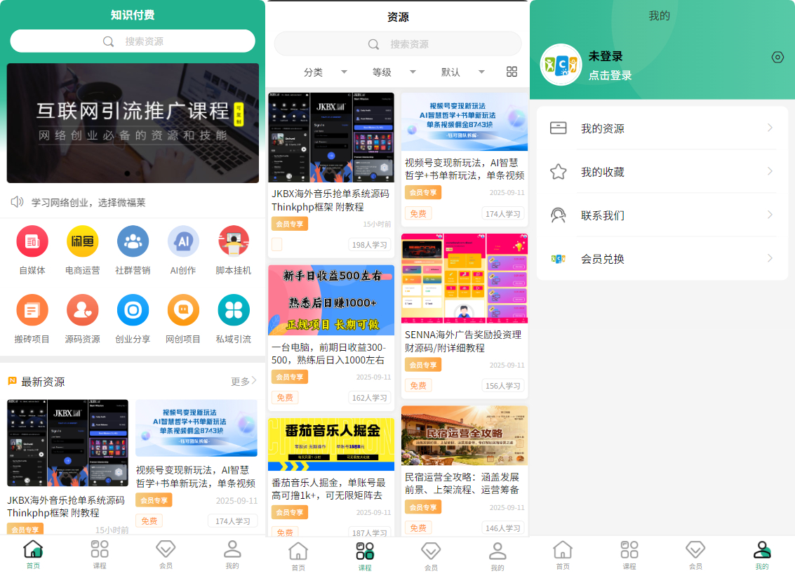 图片[2]-知识付费系统源码 支持H5、小程序和pc端分站分销多种变现模式-朝晞小屋