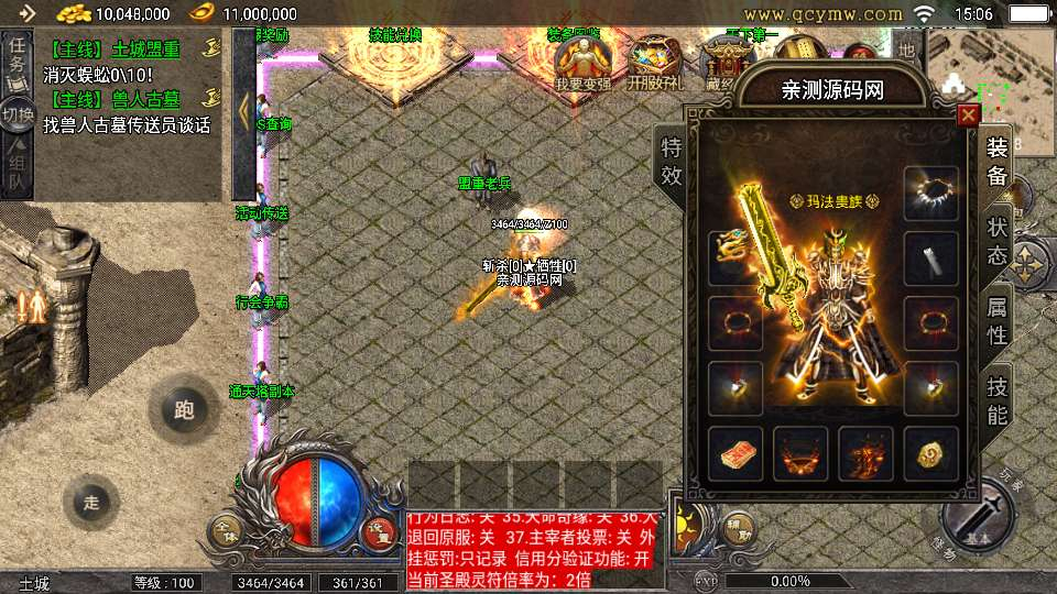 图片[5]-战神引擎 1.76 原始复古魔龙传奇 Win 一键服务端小兰插件免授权全套教程-朝晞小屋
