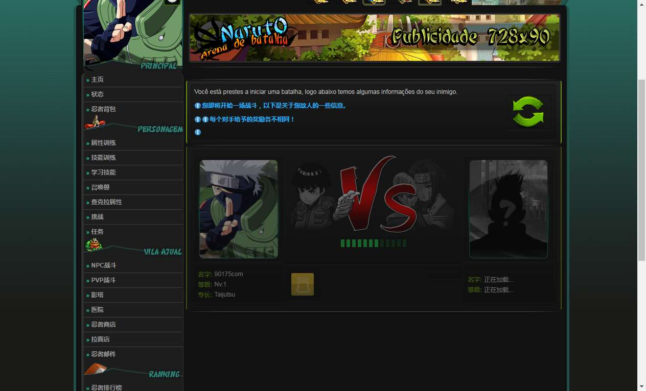 图片[3]-火影文字页游【火影竞技场修复版】2026 最新 WIN 服务端 + 管理后台 + 教程亲测-朝晞小屋