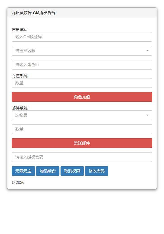 图片[8]-九州飞凰录灵汐 H5 手游安卓苹果电脑三网跨服内购版单机镜像 Linux 手工服务端完整版-朝晞小屋