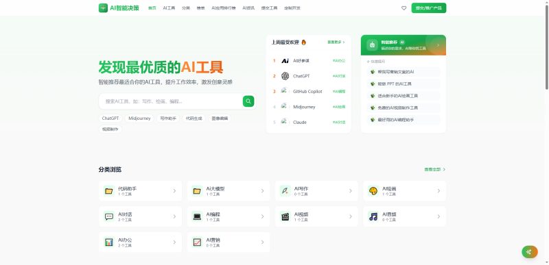 AI导航智能决策系统源码 附教程-朝晞小屋