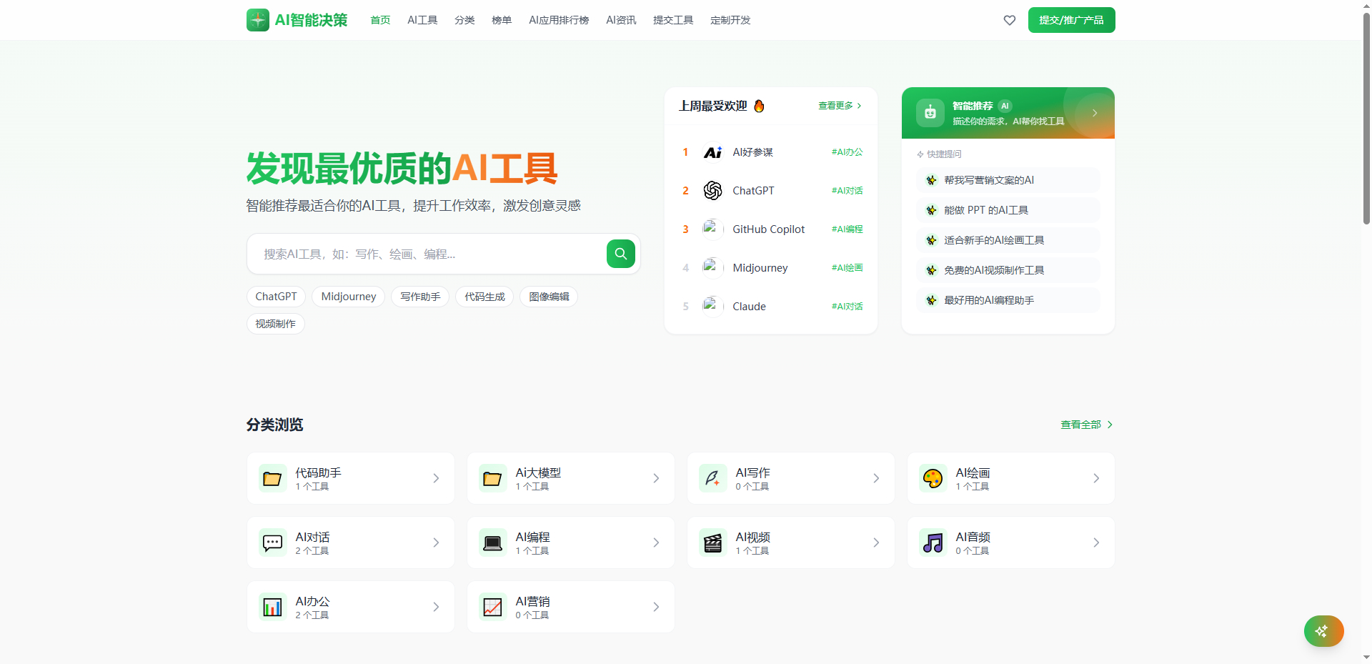 图片[1]-AI导航智能决策系统源码 附教程-朝晞小屋