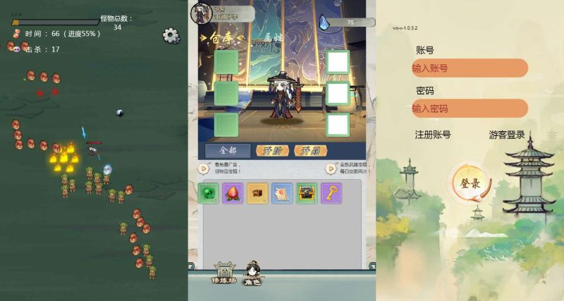 修仙题材 H5 网页游戏修了个仙源码 Win 一键端 + Linux 手工端三端通用搭建教程-朝晞小屋