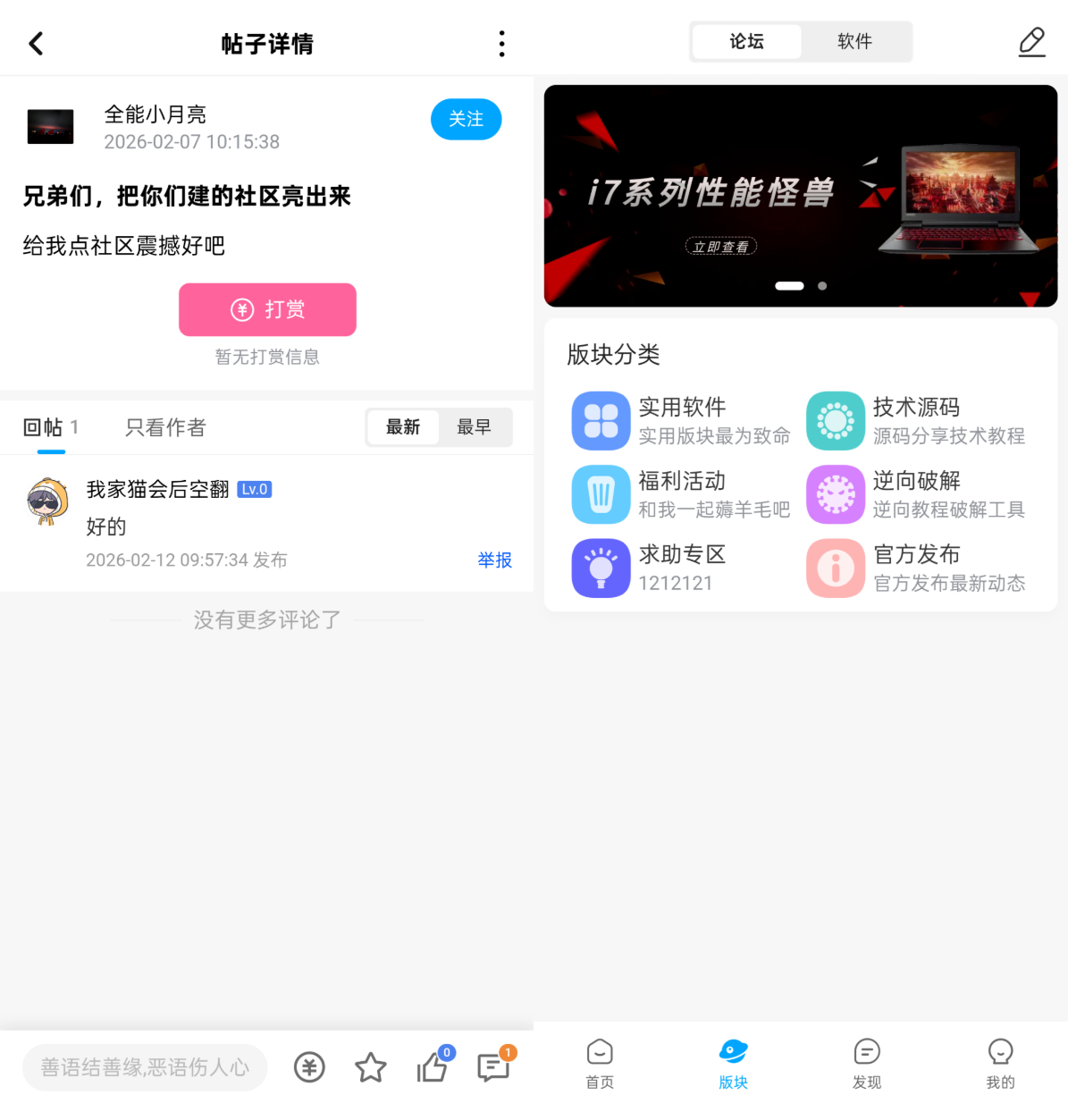 图片[3]-软件资源下载站 带用户积分论坛管理后台 实测商用运营 uni-app 前后端全套源码-朝晞小屋