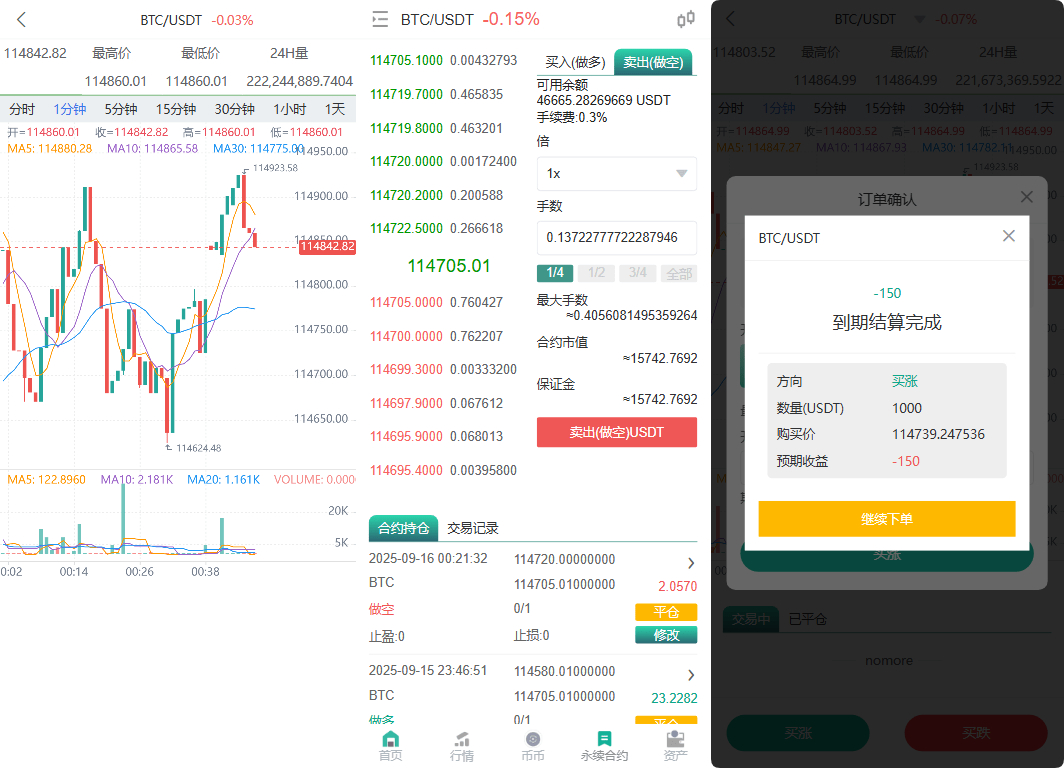 图片[2]-多语言交易所源码 | Uniapp 前端 + PHP 后端 | 币币期权永续合约 DeFi 借贷全套-朝晞小屋