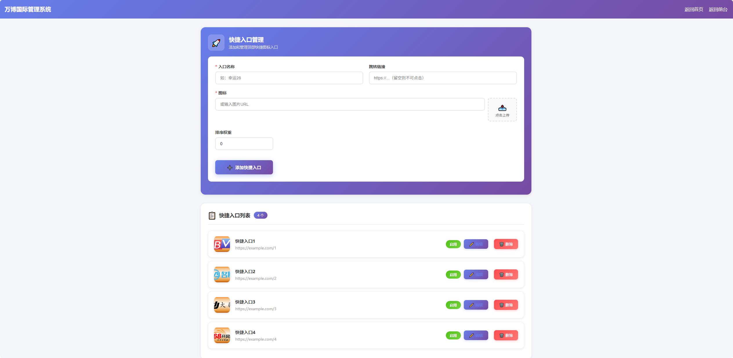 图片[2]-APP导航软件下载页PHP源码 带后台管理 手机应用推广引流单页网站源码-朝晞小屋