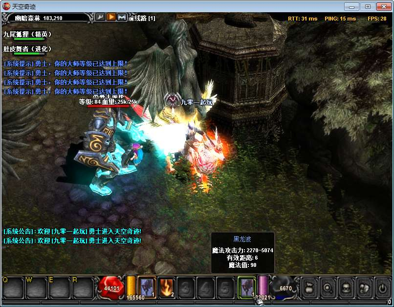 图片[9]-经典怀旧 2.5D 奇迹端游天空奇迹 S6 特色版一键服务端带 PC 客户端 + 搭建教程-朝晞小屋