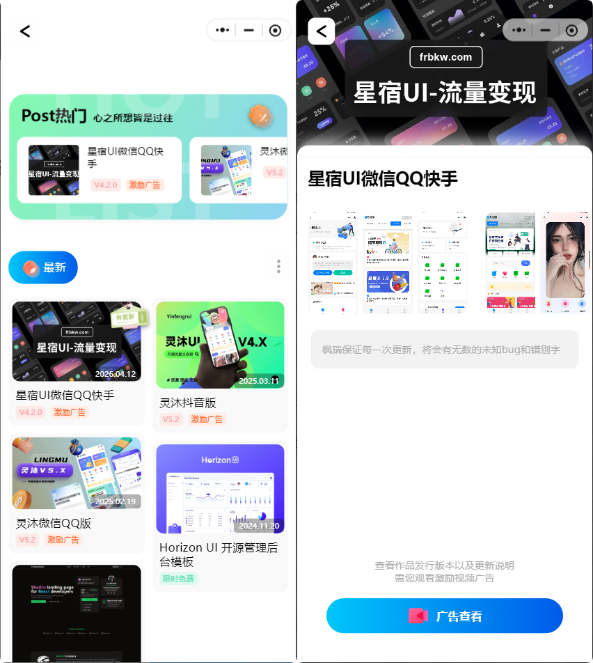 图片[3]-星宿 4.2 知识付费小程序源码 虚拟资源 + 壁纸 流量主快速变现-朝晞小屋