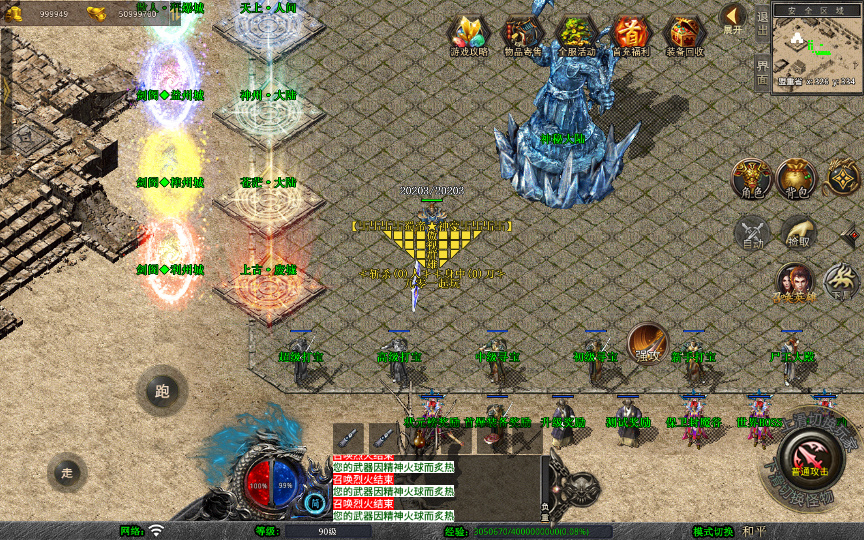 图片[6]-XO 三端引擎【1.80 蜀帝合击】2026 复古服务端 + 赤壁之战 + 益州之战 + 神州大陆-朝晞小屋