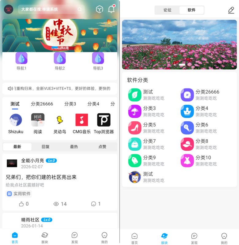 软件资源下载站 带用户积分论坛管理后台 实测商用运营 uni-app 前后端全套源码-朝晞小屋