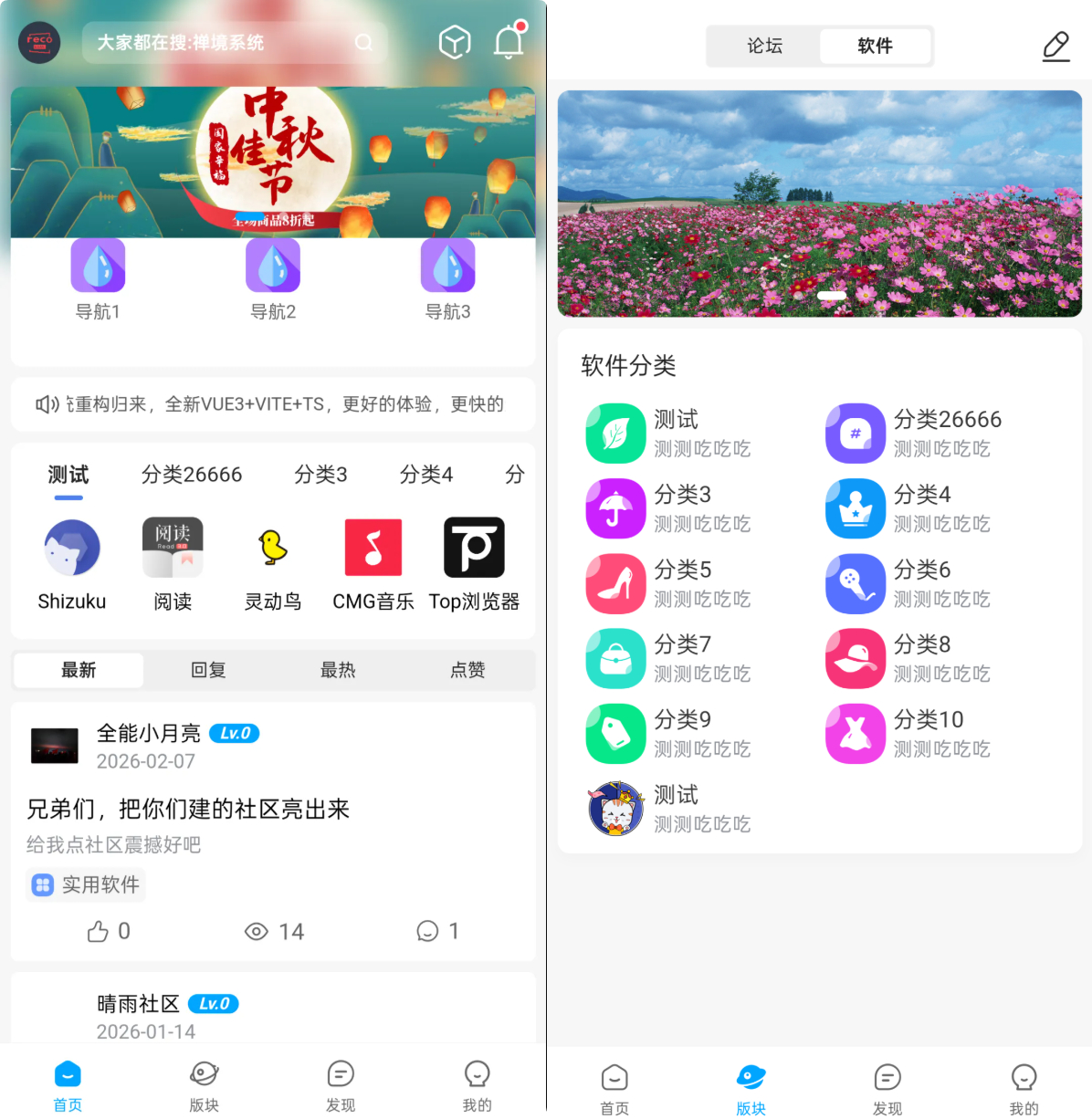 图片[1]-软件资源下载站 带用户积分论坛管理后台 实测商用运营 uni-app 前后端全套源码-朝晞小屋