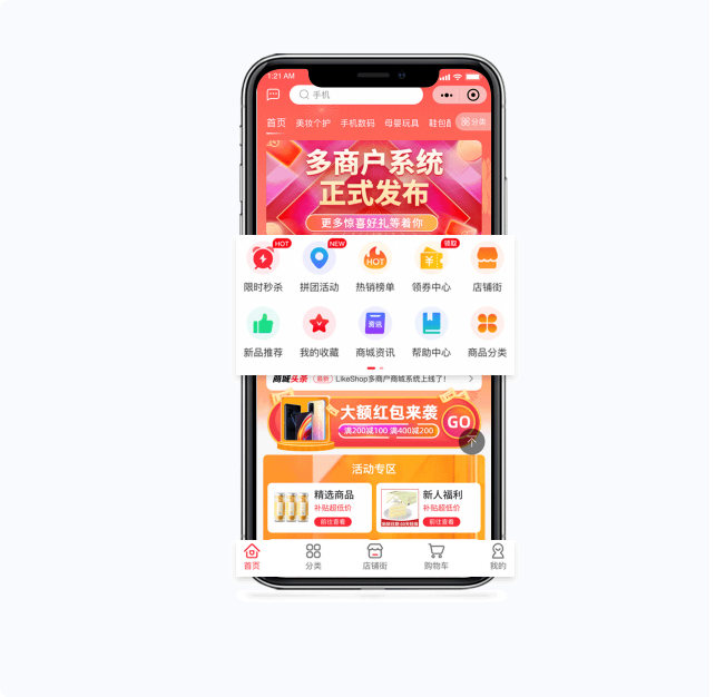 多商户商城系统源码 全开源 多端数据同步 独立运营电商平台源码-朝晞小屋