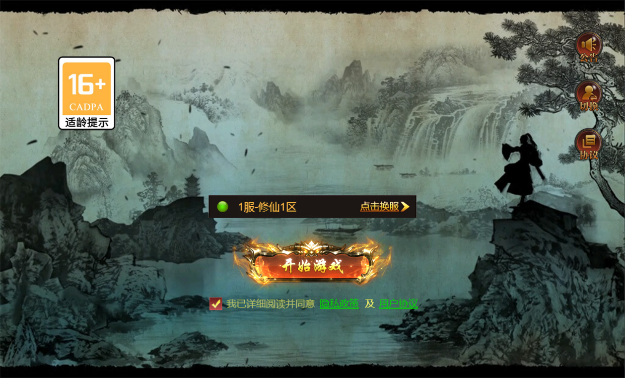 图片[2]-幽冥引擎 5 端互通【凡人修仙传 H5】2026Win 一键端 + 运营后台 + 教程【亲测】-朝晞小屋