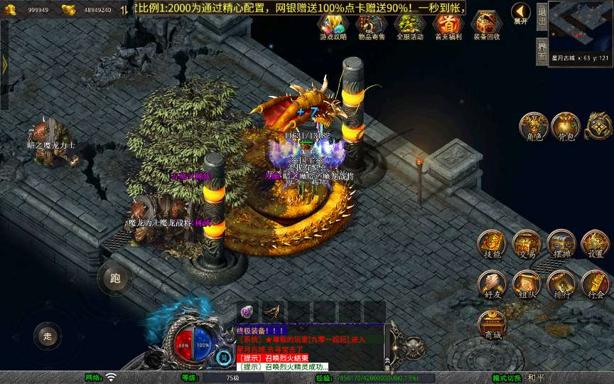 图片[6]-XO 引擎 1.80 圣统合击传奇手游 三端互通复古服务端 站长亲测完整地图全套-朝晞小屋