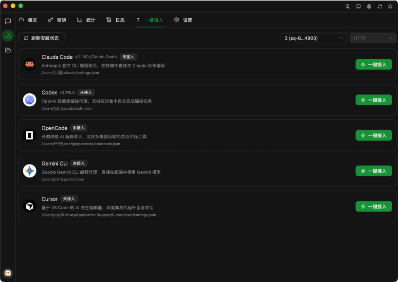 图片[5]-全新轻量级高性能跨平台 AI聊天+AI网关桌面-朝晞小屋