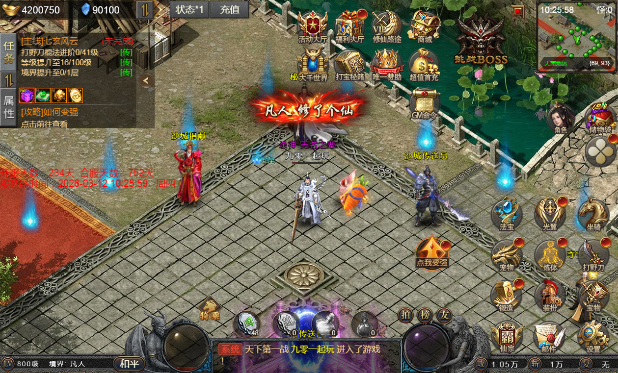 图片[12]-幽冥引擎 5 端互通【凡人修仙传 H5】2026Win 一键端 + 运营后台 + 教程【亲测】-朝晞小屋