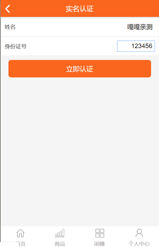图片[6]-购物返利系统源码完整版 带分红好友分享 代购返利网站源码打包下载-朝晞小屋