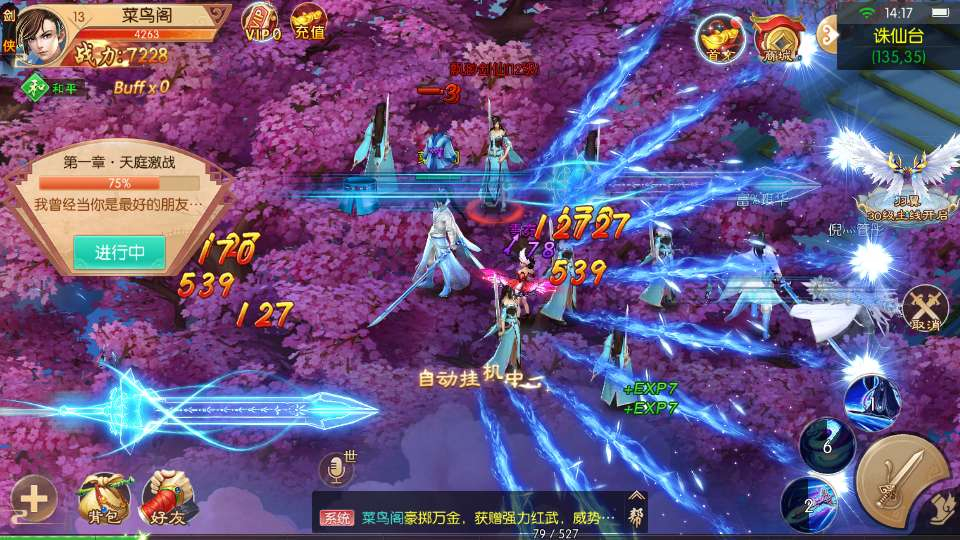 图片[3]-剑侠风云录斩妖诀多区跨服手游 单机一键即玩镜像端 Linux 手工服务端假人陪玩完整版-朝晞小屋