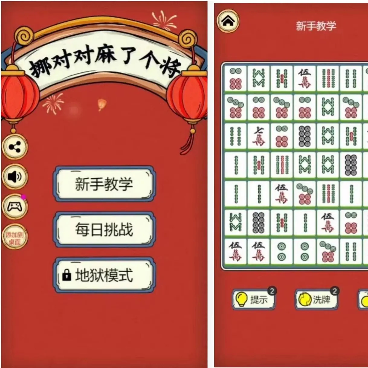 图片[1]-Cocoscreator 挪对对麻了个将完整源码麻将消除休闲小游戏非逆向可直接上线工程-朝晞小屋