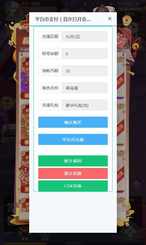 图片[2]-九州谕 H5 平台币内购跨服修复版 一键镜像端 安卓苹果电脑三网畅玩搭建教程-朝晞小屋