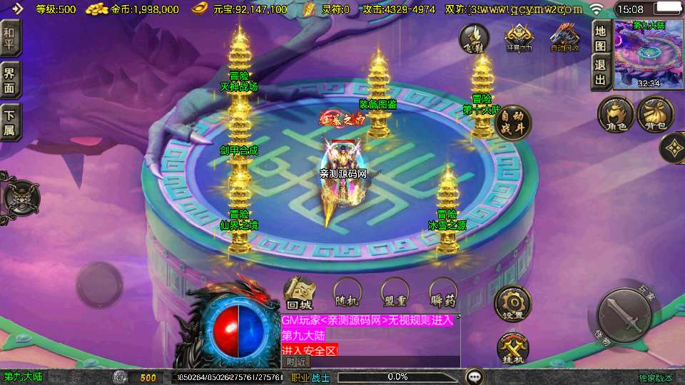 图片[8]-天龙传奇单职业手游白猪 3.1 版本安卓苹果双端 Win 一键本地注册复古传奇全套资源-朝晞小屋