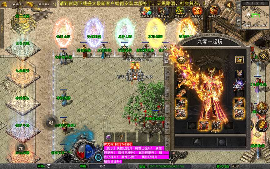 图片[2]-XO 引擎 1.80 圣统合击传奇手游 三端互通复古服务端 站长亲测完整地图全套-朝晞小屋