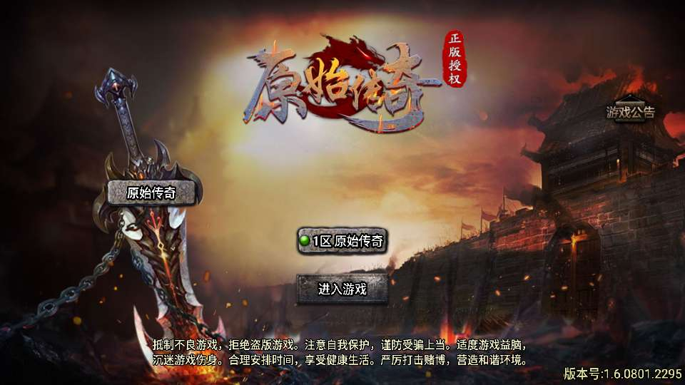 图片[1]-战神引擎 1.76 原始复古魔龙传奇 Win 一键服务端小兰插件免授权全套教程-朝晞小屋