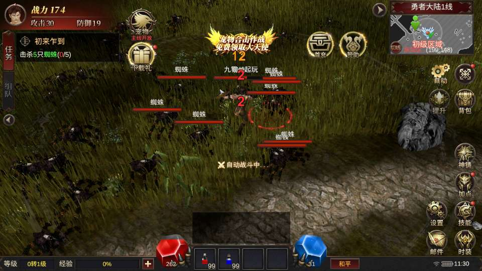 图片[10]-大天使之战魔幻冒险奇迹 MU 手游单机修复版 Ubuntu 手工服务端 CDK 授权后台站长亲测-朝晞小屋