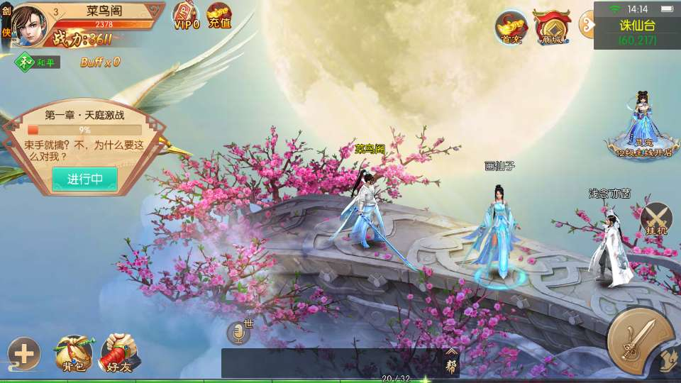 图片[2]-剑侠风云录斩妖诀多区跨服手游 单机一键即玩镜像端 Linux 手工服务端假人陪玩完整版-朝晞小屋