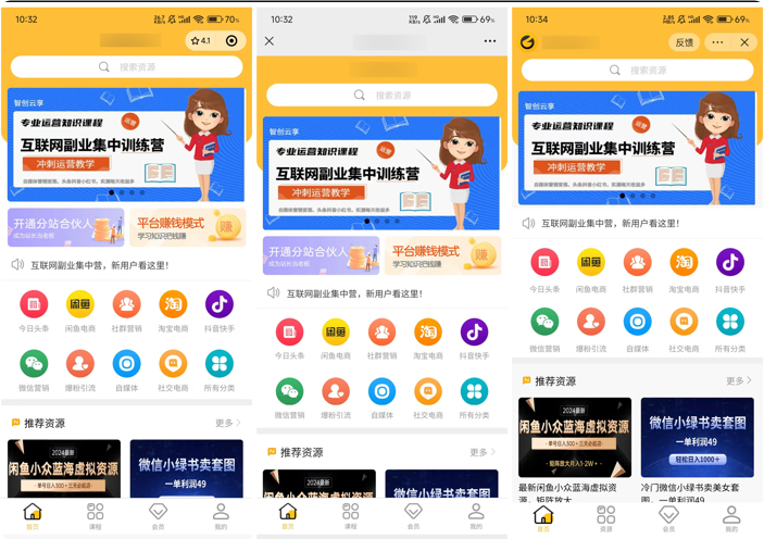 知识付费系统源码 支持H5、小程序和pc端分站分销多种变现模式-朝晞小屋
