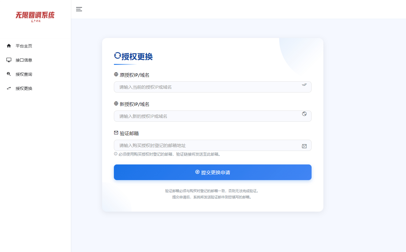 图片[3]-公众号无限回调系统二开完整版 破除域名限制 商用 PHP 源码带搭建教程-朝晞小屋