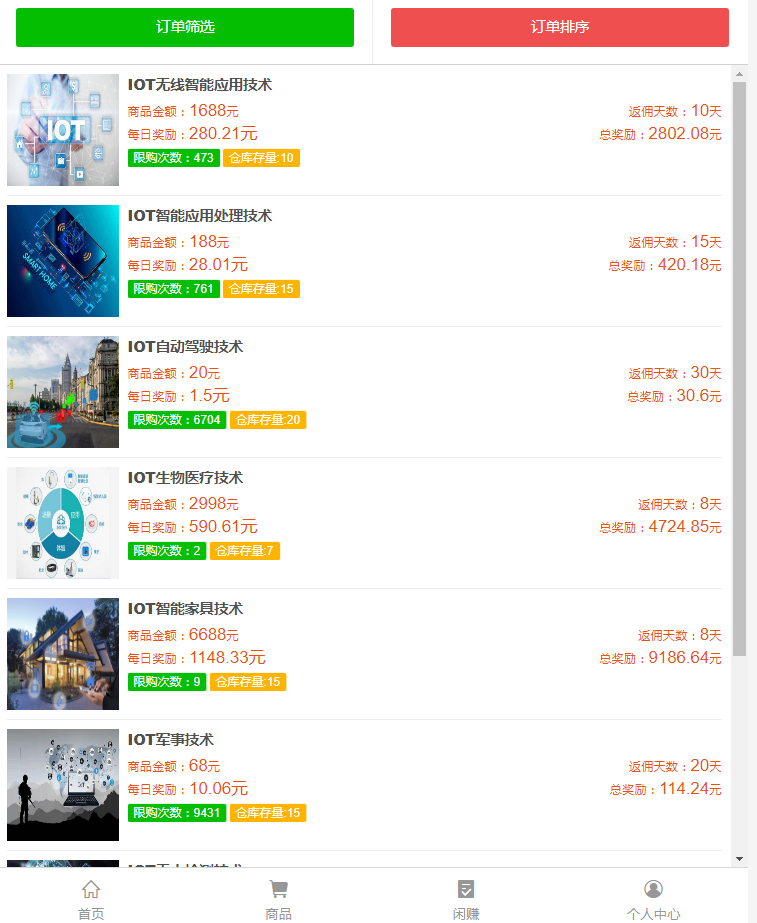 图片[2]-购物返利系统源码完整版 带分红好友分享 代购返利网站源码打包下载-朝晞小屋