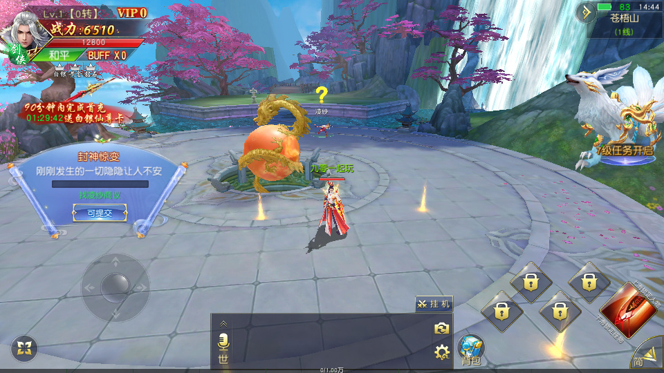 图片[11]-唯美 3D 仙侠手游【天佑仙梦奇缘平台币内购版】2026Win 服务端 + GM 后台 + 教程-朝晞小屋