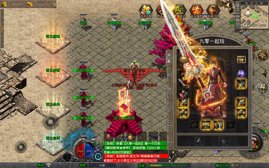 图片[2]-XO 引擎 1.80 霸主合击传奇手游安卓苹果电脑三端互通复古传奇单机全套资源-朝晞小屋