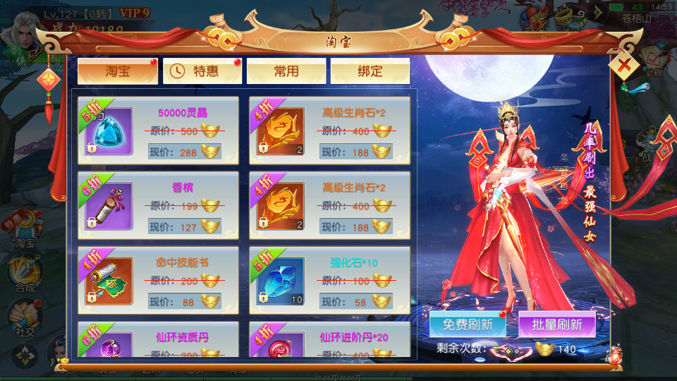 图片[6]-唯美 3D 仙侠手游【天佑仙梦奇缘平台币内购版】2026Win 服务端 + GM 后台 + 教程-朝晞小屋