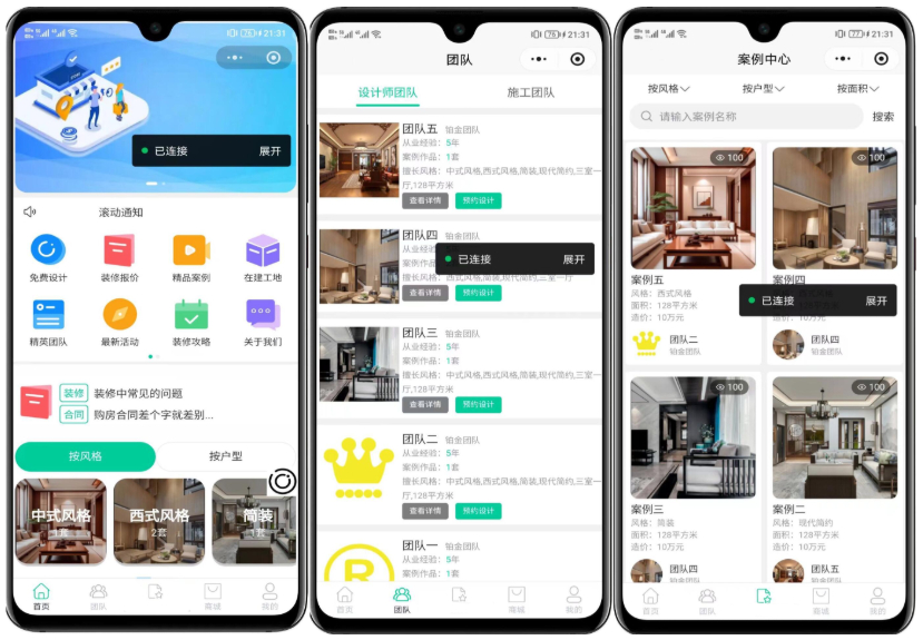 图片[1]-uniapp 全开源装修小程序源码 PHP 后端 多模块营销引流系统-朝晞小屋