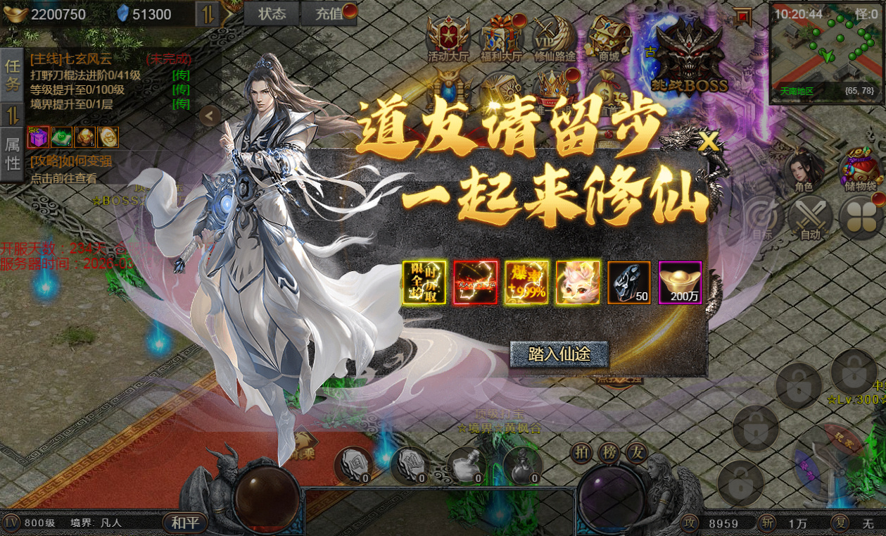 图片[10]-幽冥引擎 5 端互通【凡人修仙传 H5】2026Win 一键端 + 运营后台 + 教程【亲测】-朝晞小屋