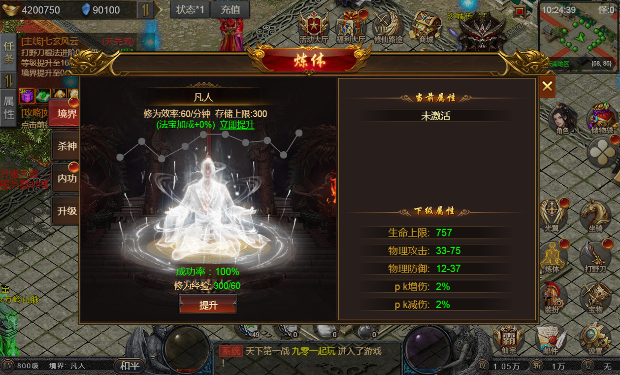 图片[3]-幽冥引擎 5 端互通【凡人修仙传 H5】2026Win 一键端 + 运营后台 + 教程【亲测】-朝晞小屋