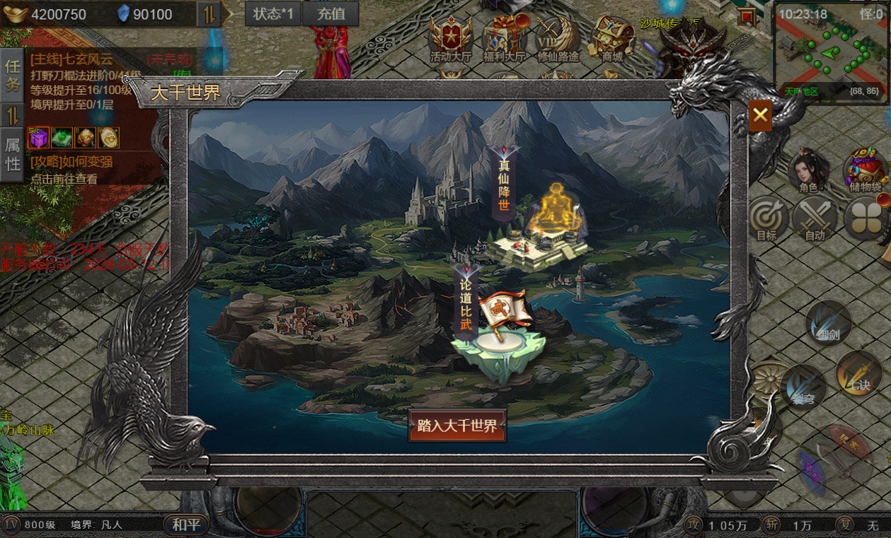 图片[8]-幽冥引擎 5 端互通【凡人修仙传 H5】2026Win 一键端 + 运营后台 + 教程【亲测】-朝晞小屋