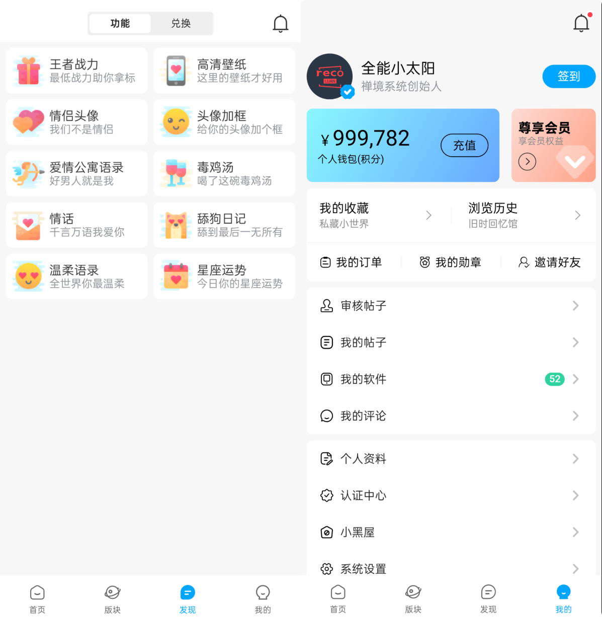 图片[4]-软件资源下载站 带用户积分论坛管理后台 实测商用运营 uni-app 前后端全套源码-朝晞小屋
