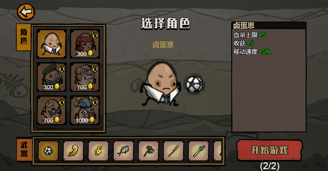 图片[5]-三网 H5 休闲游戏【卤蛋英雄 H5】2026WIN 服务端 + Linux 手工端 + 源码 + 教程-朝晞小屋