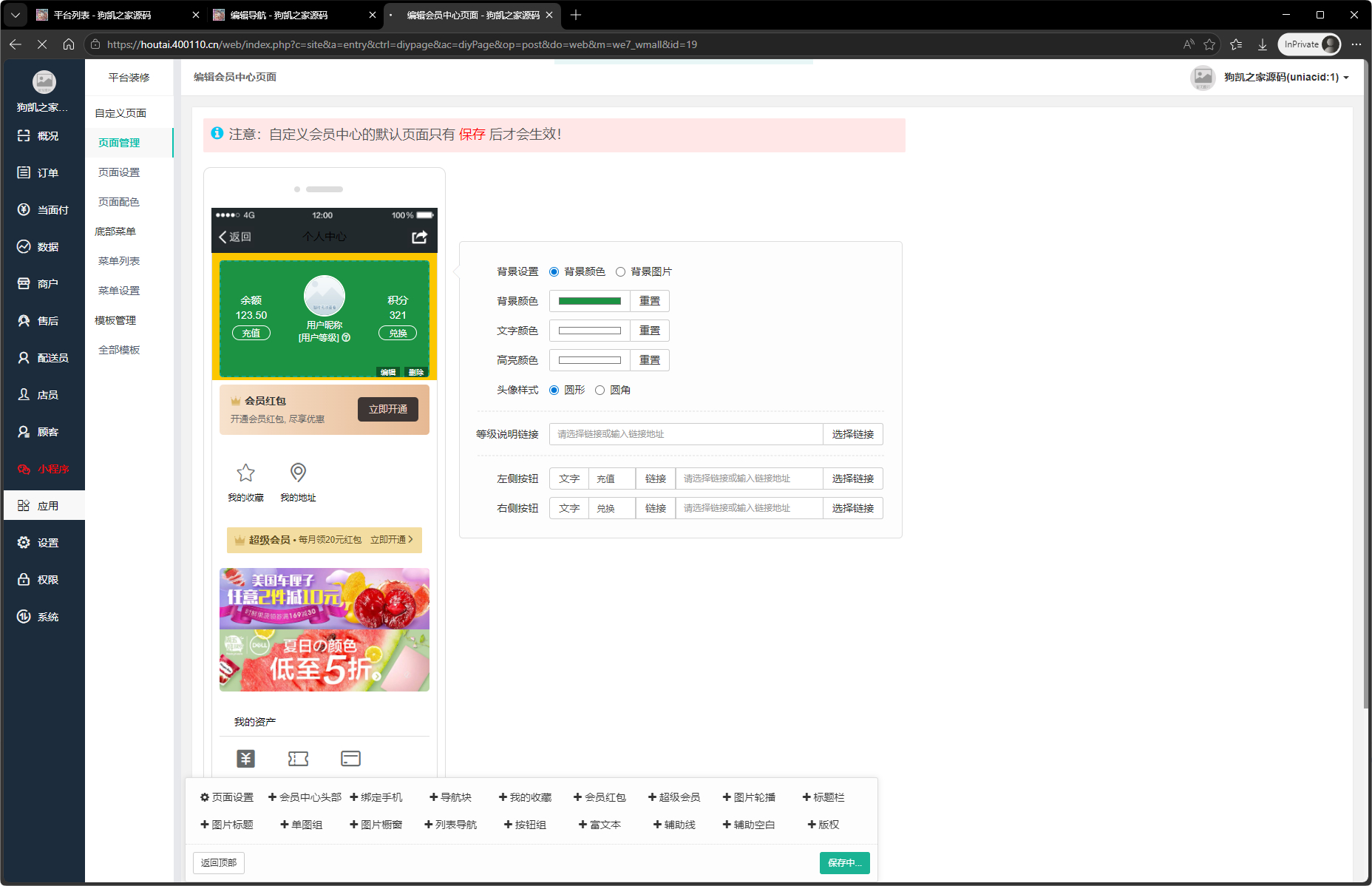 图片[9]-独立版 PHP 外卖跑腿源码 | 支持多平台配送对接 + 店内点餐全功能-朝晞小屋