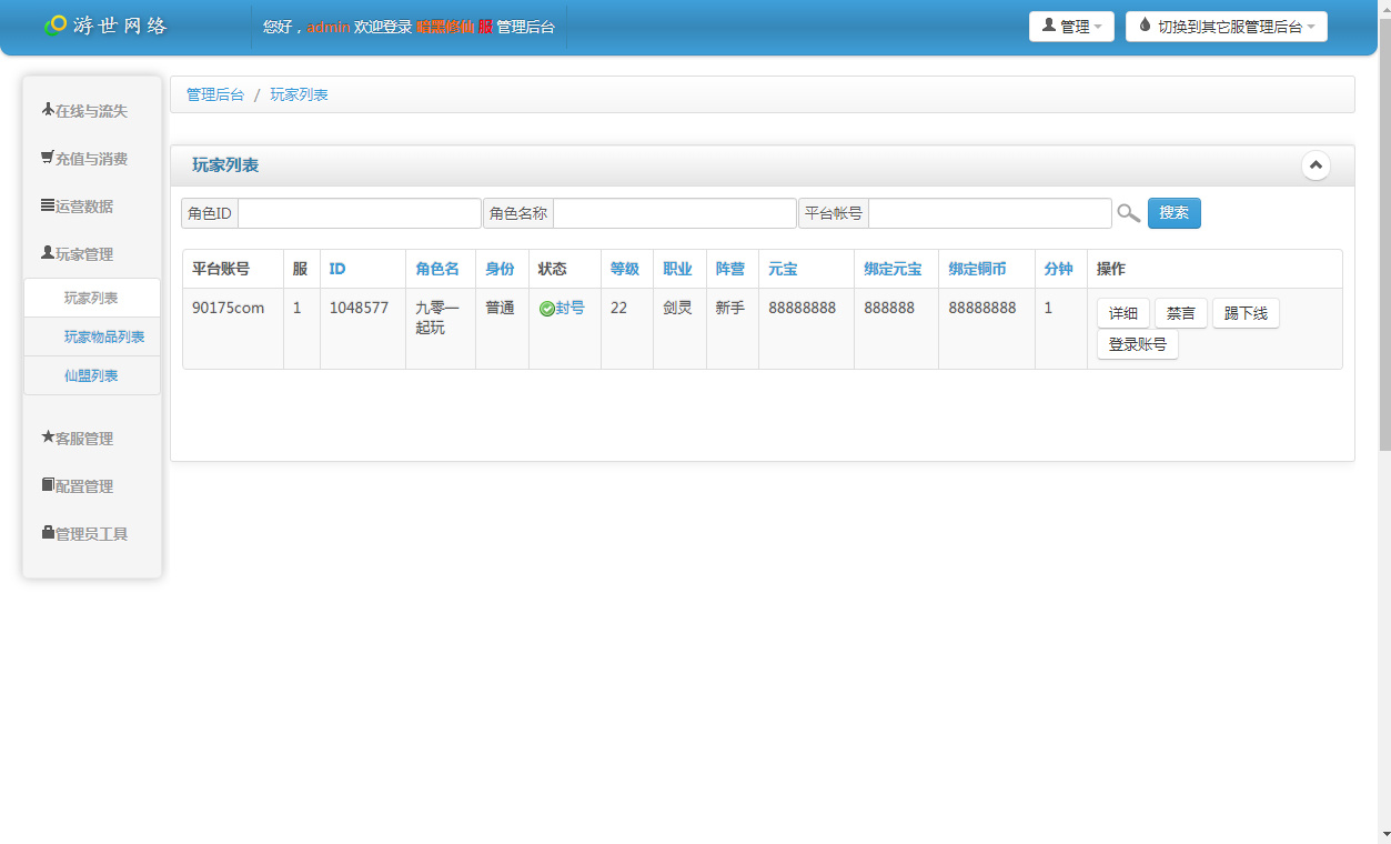 图片[2]-唯美 3D 仙侠手游【天佑仙梦奇缘平台币内购版】2026Win 服务端 + GM 后台 + 教程-朝晞小屋